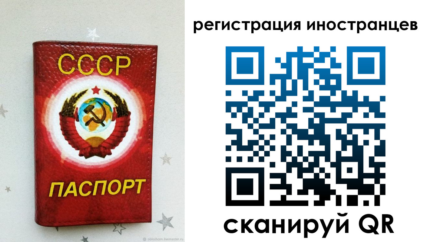 прописка от собственника в Рязани