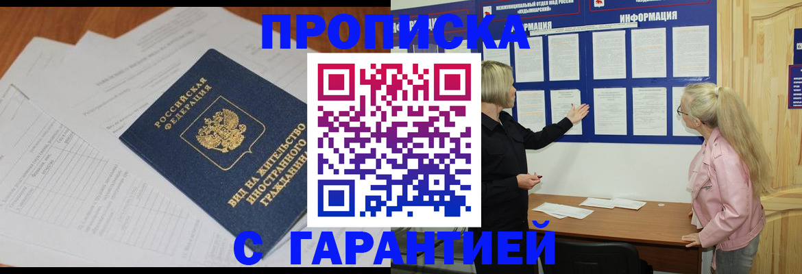 где прописаться в Рязани