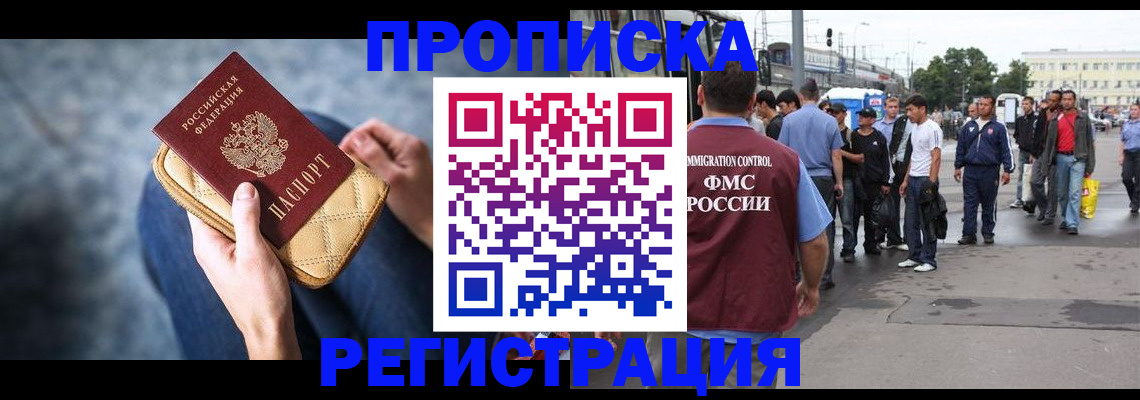 прописка для школы в Рязани