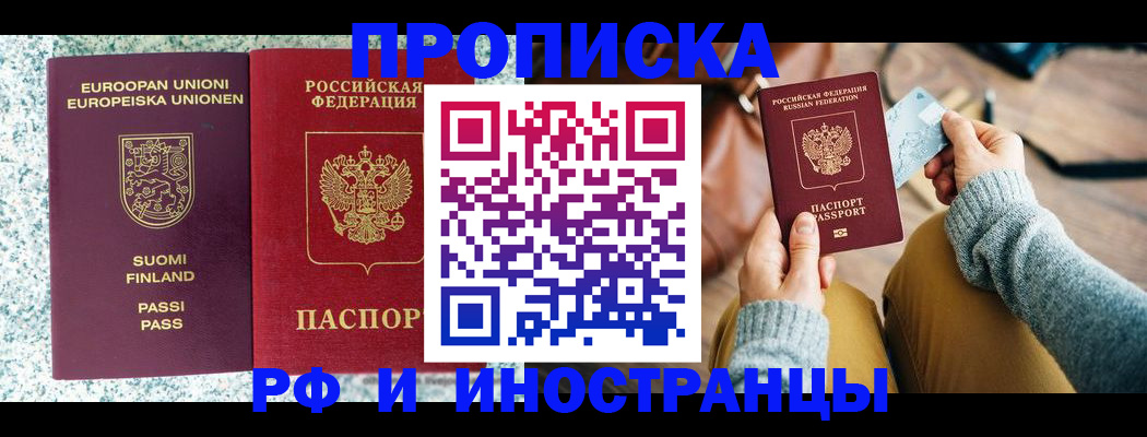 временная регистрация собственник в Рязани