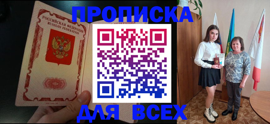 временная регистрация надежно в Рязани