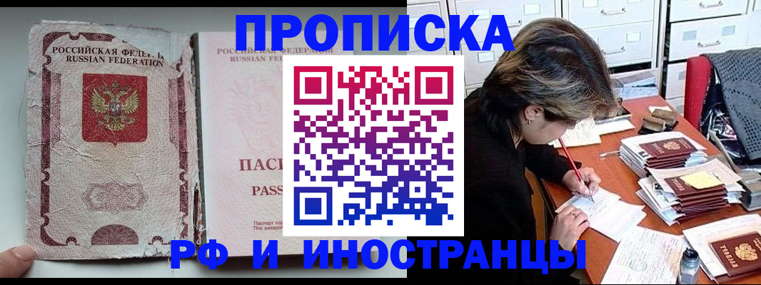 прописка поиск в Рязани