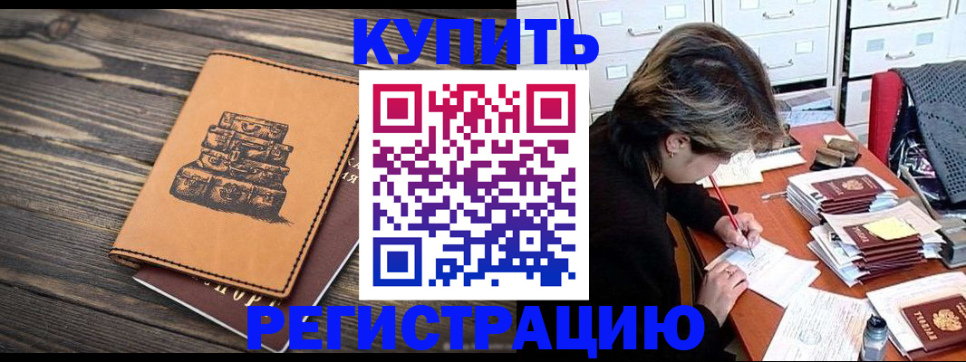 прописка законно в Рязани