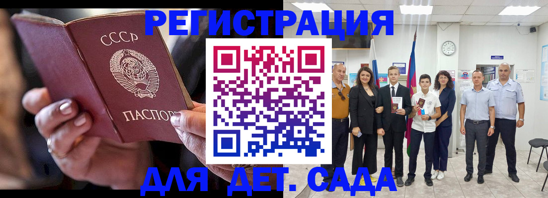 прописка для кредита в Рязани