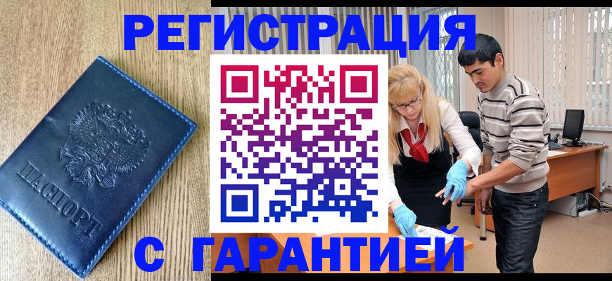 прописка иностранных граждан в Рязани